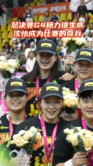 j9九游真人游戏第一品牌登录入口圆满！广东女篮老将沈怡在夺冠后宣布退役 用总冠军结束WCBA生涯