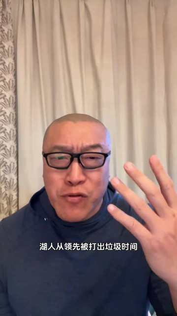 ag九游会亚洲真人第一品牌末节仅拿13分!马健:湖人今天输球纯粹是比赛态度和细节问题