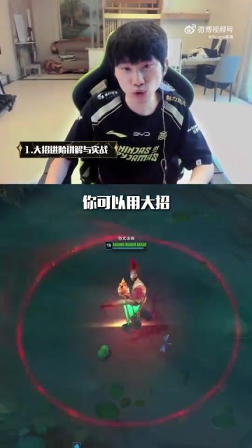 j9九游真人游戏第一平台LPL职业教学：来和Doinb学习瑞兹技能的进阶连招技巧！