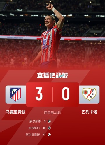 九游会j9官网真人游戏第一品牌49410人!马竞主场球迷人数创造本赛季最低纪录,首次少于5万人