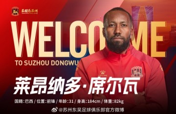 j9九游真人游戏第一平台重庆铜梁龙欲签下苏州东吴外援莱昂纳多-席尔瓦,年薪近50万美元