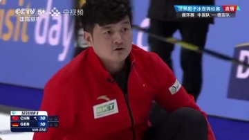 九游会·j9官方网站大逆转!男子冰壶世锦赛中国11-10德国,徐晓明最后一击三飞