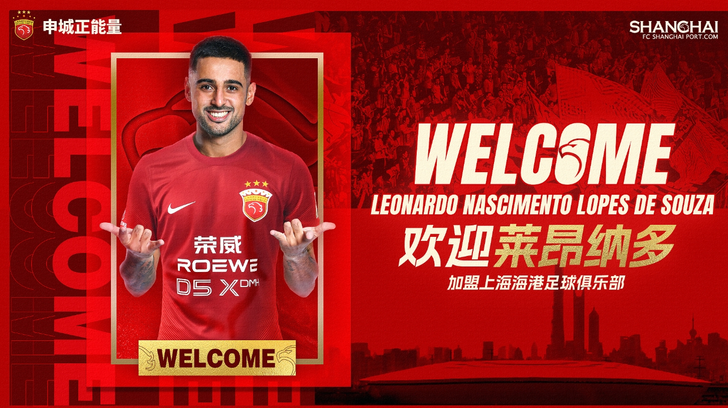 j9九游真人游戏第一品牌登录入口时代真变了!海港签莱昂纳多+维塔尔119万欧,申花92万欧买米内罗