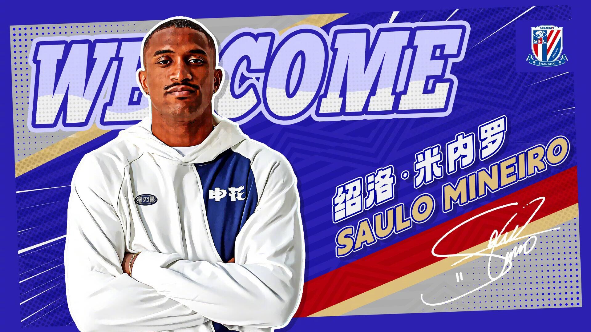 j9九游真人游戏第一品牌登录入口时代真变了!海港签莱昂纳多+维塔尔119万欧,申花92万欧买米内罗