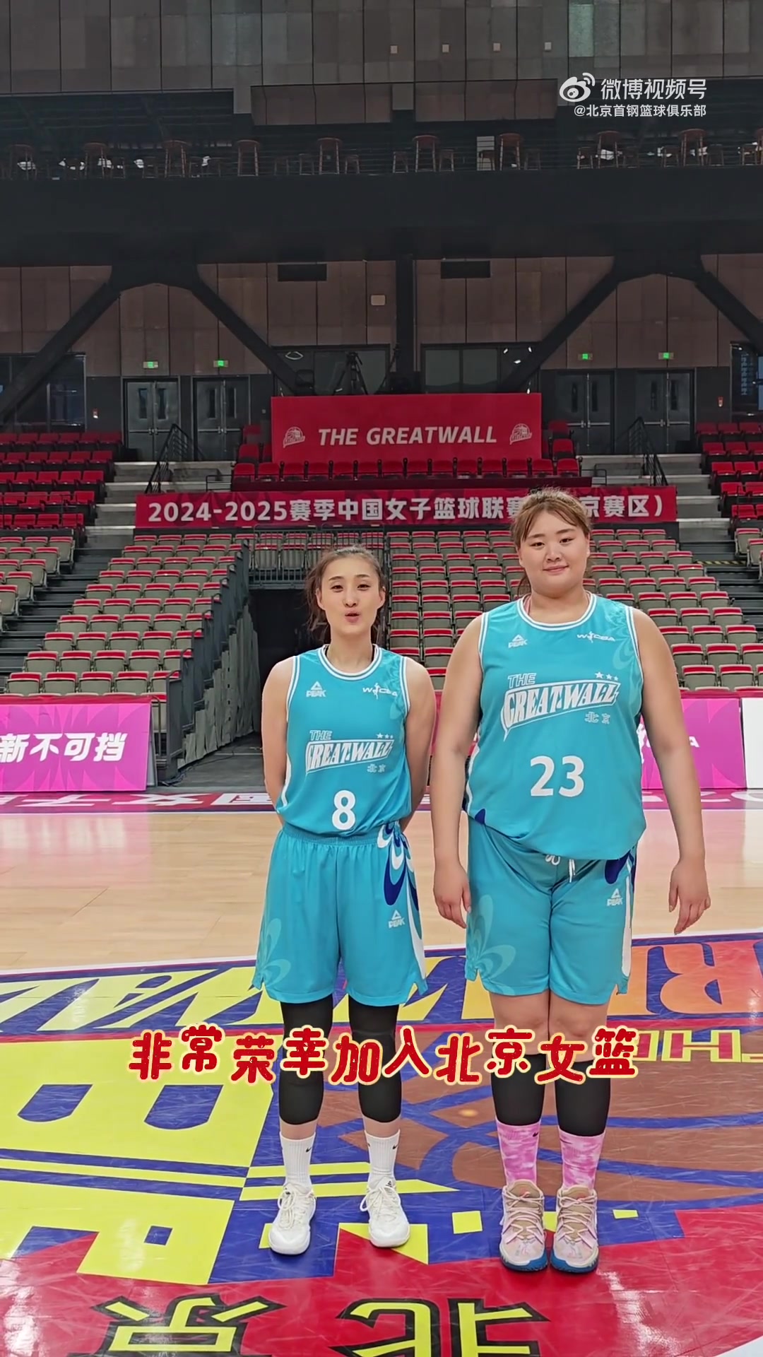 j9九游会老哥俱乐部交流欢迎“锋线尖刀”王雪朦、“内线霸主”刘禹彤加盟北京首钢园女篮