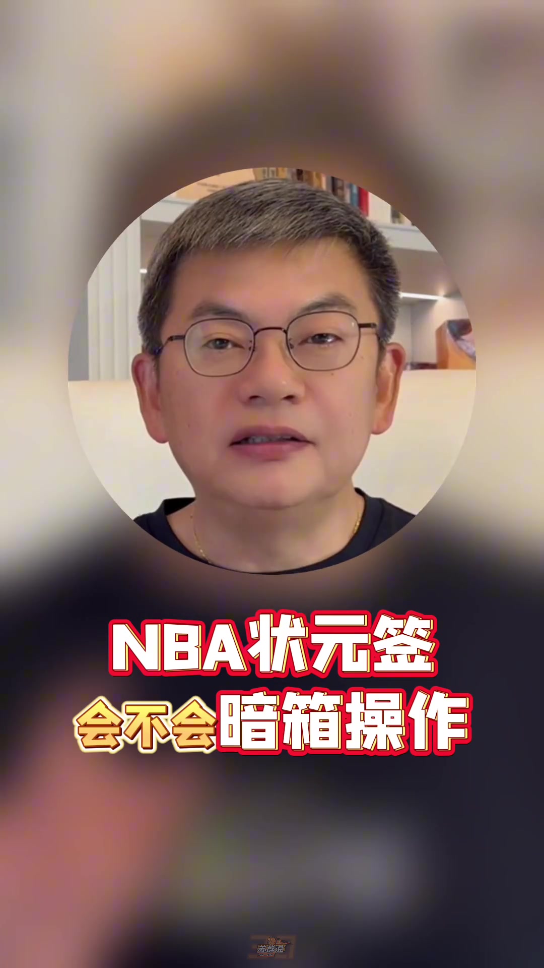 j9九游真人游戏第一平台状元签能暗箱操作？苏群此前：独行侠优质球队 还把卢卡送去湖人