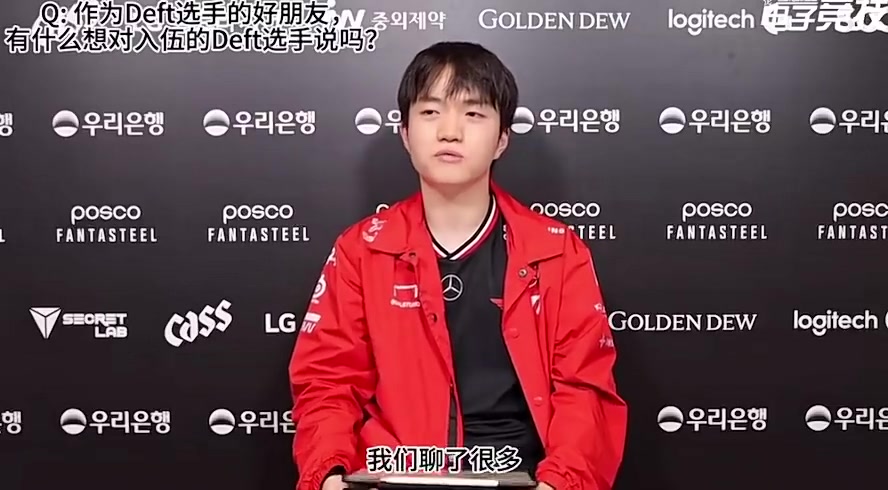 j9九游真人游戏第一平台Keria祝福Deft：入伍前见面聊了很多，希望他健康平安